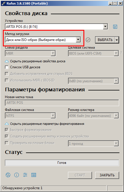 Создание загрузочного cd диска ms dos